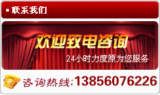 全國(guó)熱線(xiàn)服務(wù)