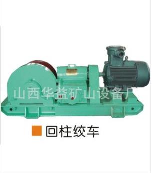 與日俱增【礦用回柱絞車】為您帶來財(cái)富！